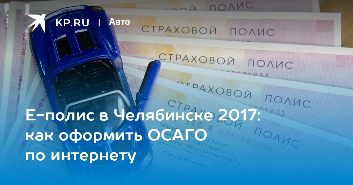 Автострахование Иркутск Онлайн