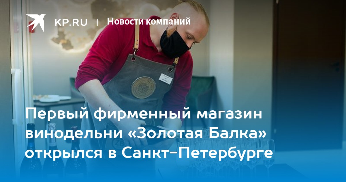 Магазин Золотая Балка Спб Московский Магазин Золотая Балка Спб Московский