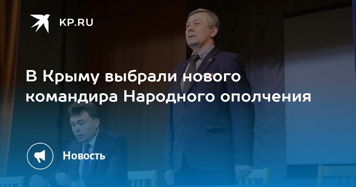 Полк народного ополчения рк