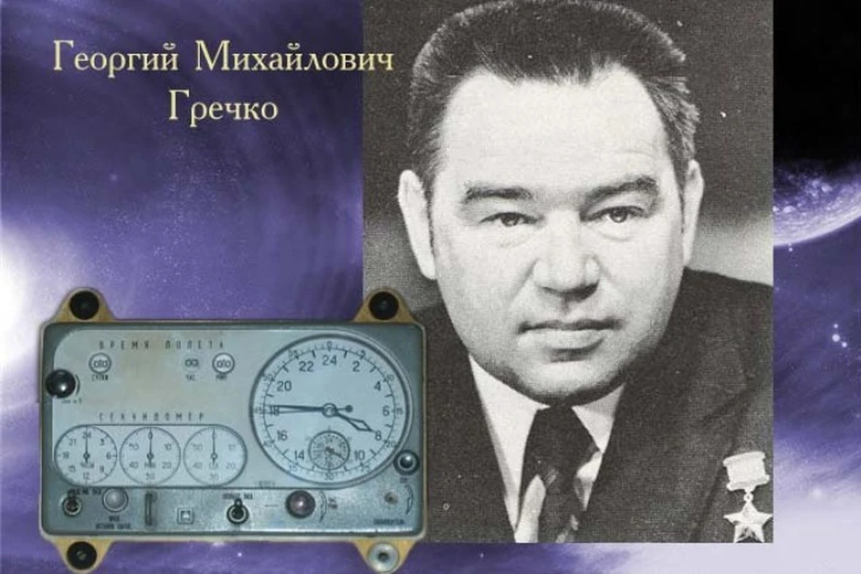 Космонавты. Гречко рязань. Рязанский театр драмы гречко. Гречко космонавт. Часы космонавта гречко.