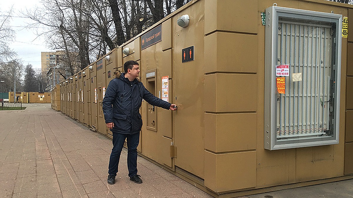 В Москве возле станций метро понаставили целую кучу «золотых туалетов», но  все они закрыты - KP.RU