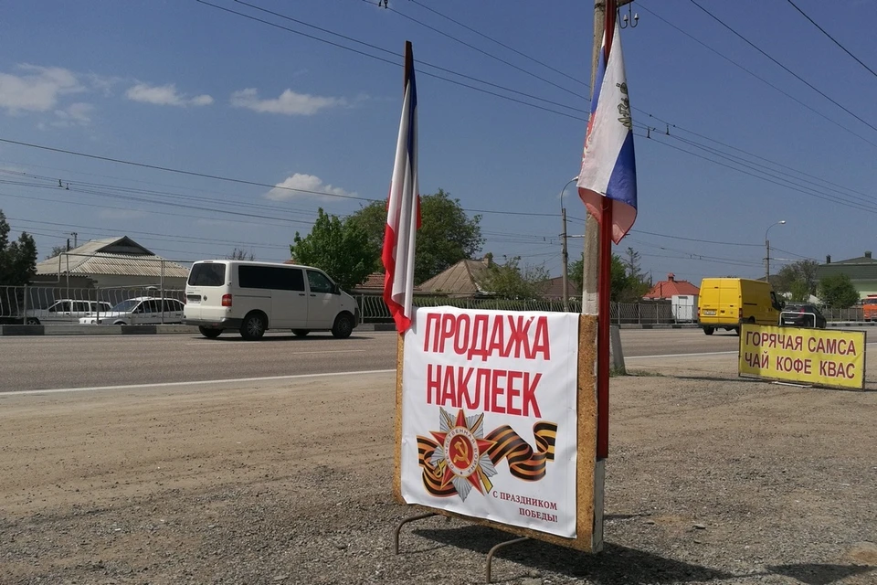 Атрибутику и символику Дня Победы продают вдоль всех крымских трасс