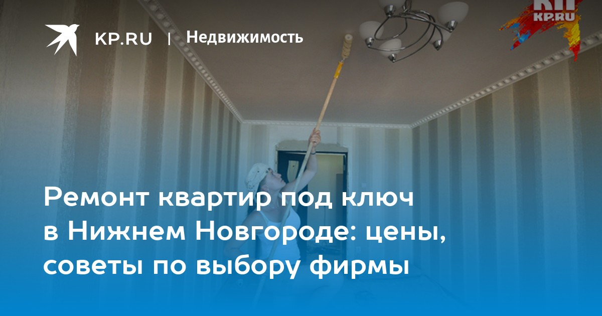 Цены на услуги «Муж на час» в Нижнем Новгороде и области