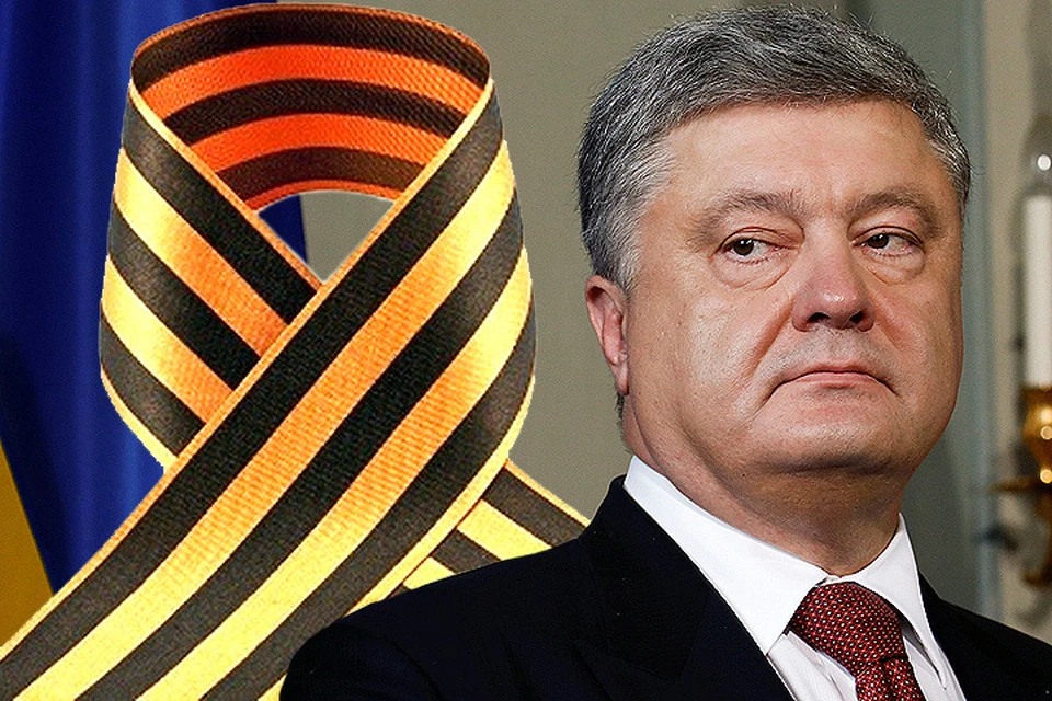 Президент Украины Порошенко: "Обвешанные этими ленточками боевики убивают наших воинов каждый день и ночь."