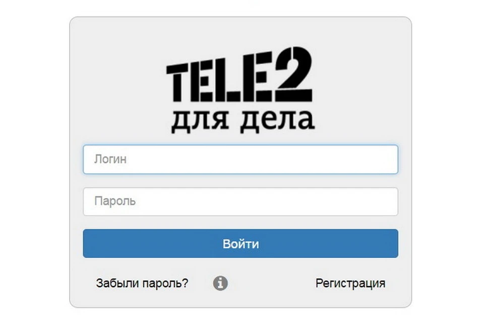 Обслуживание корпоративных клиентов теле2. ABC tele2. Онлайн-сервис «Налогия» для клиентов tele2.