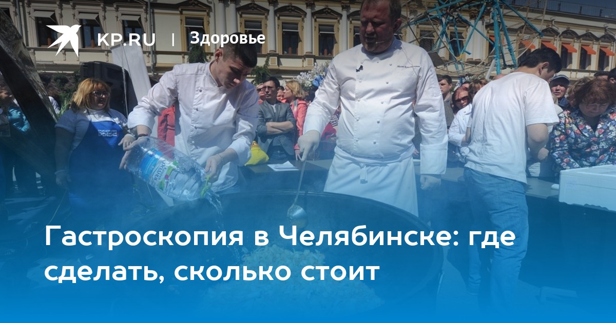 Фиброгастродуоденоскопия фгдс с забором материала на биопсию и цитологию