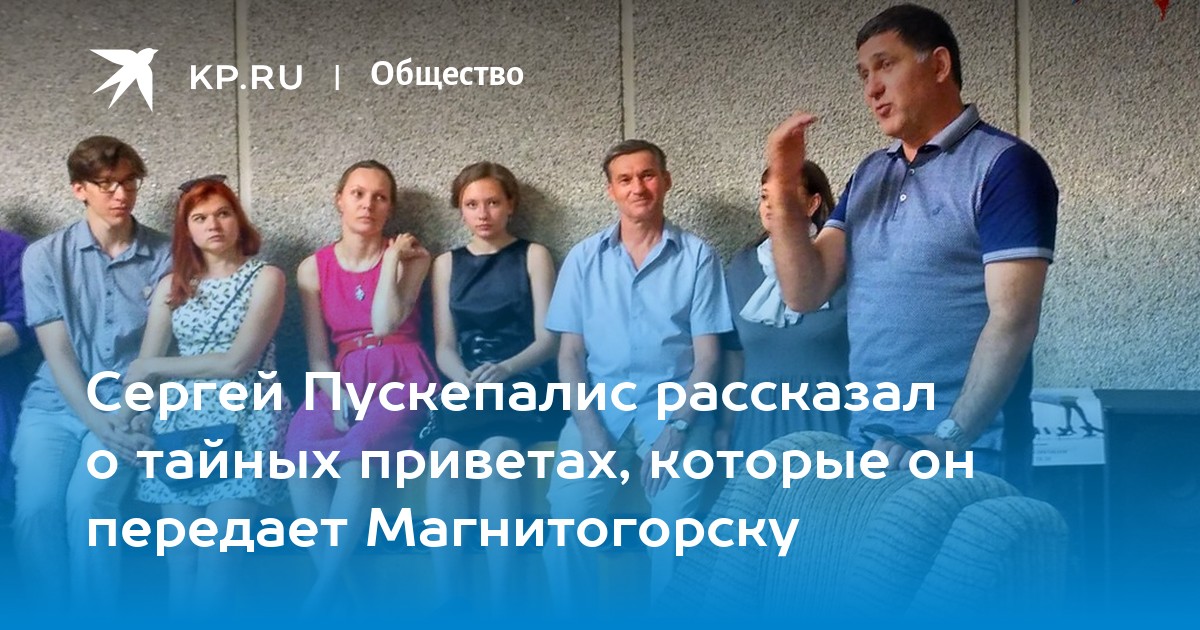 Магнитогорск передача