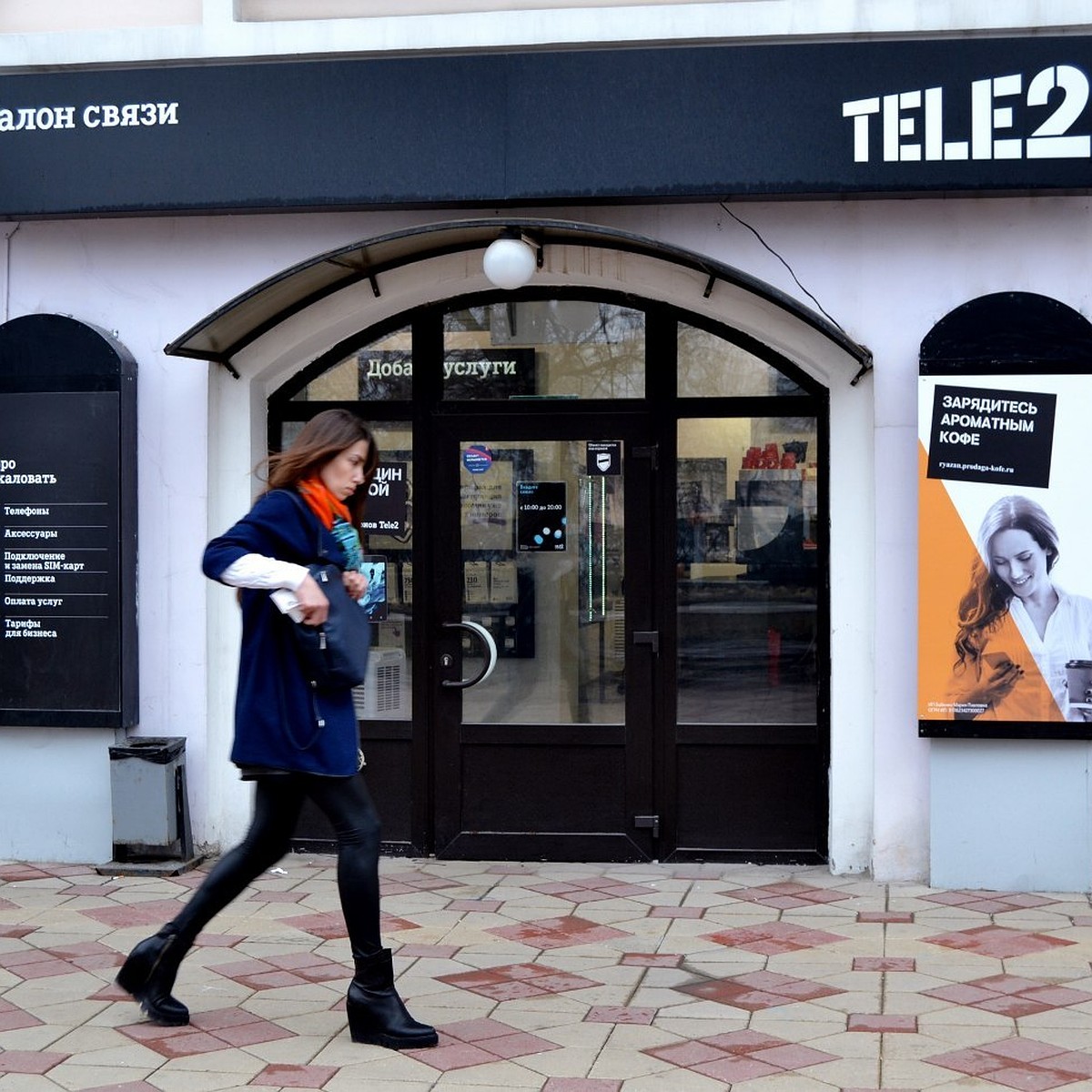 Tele2 готовит сеть дистрибуции к запуску 4G в Волгоградской области - KP.RU