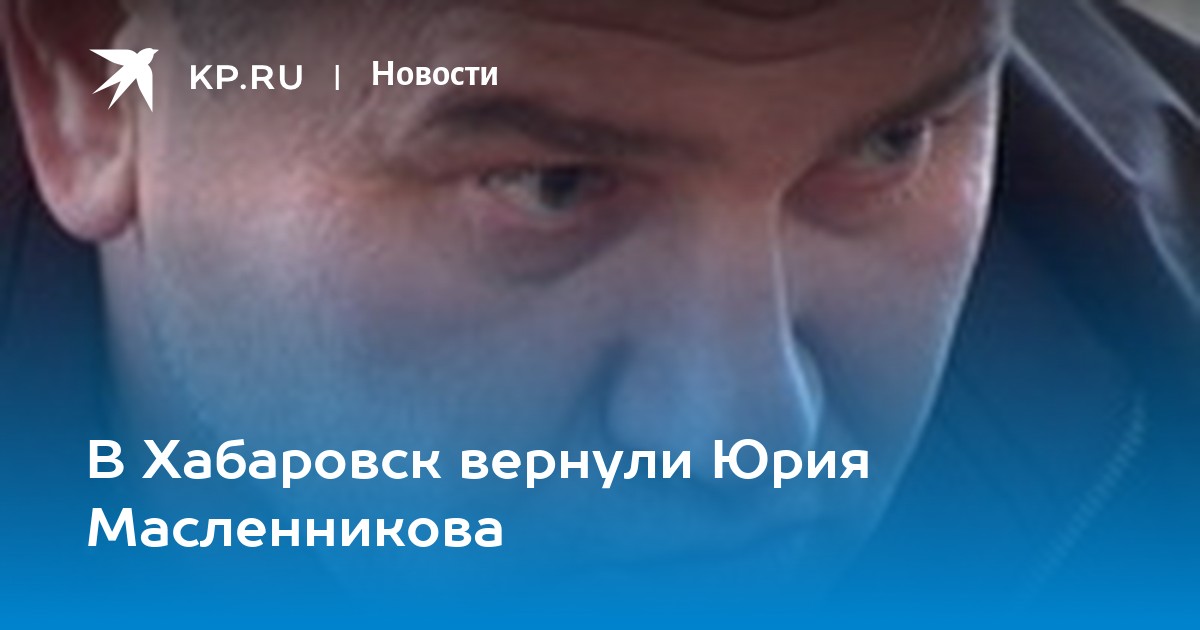 Юрий масленников краб фото
