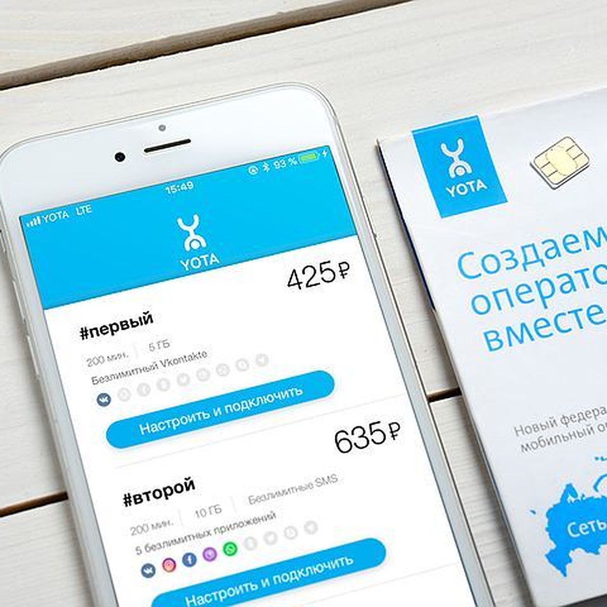 Yota запустила новую линейку услуг для смартфона - KP.RU