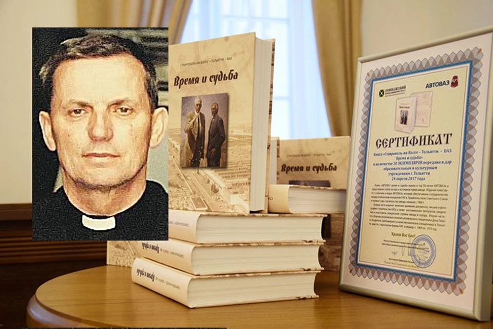 Lневники и письма католического священника дона Галассо Андреоли стали частью серии книг о строительстве АвтоВАЗа