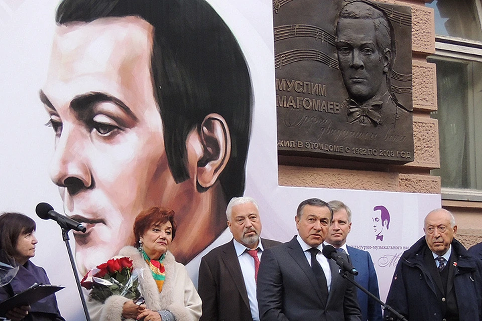 В Леонтьевском переулке открыли мемориальную доску в память о Муслиме Магомаеве.