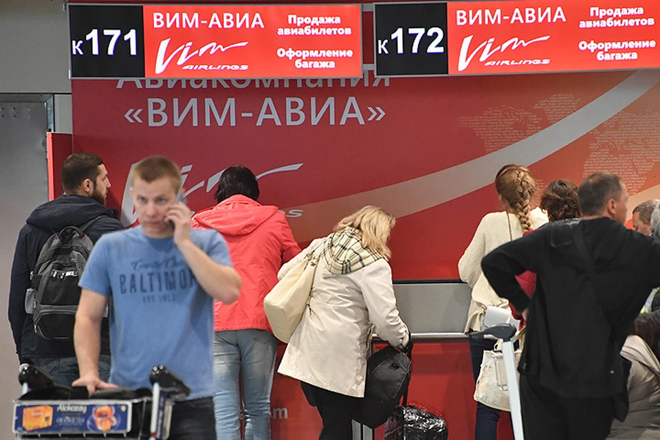 Пассажиры "Вим-Авиа" в столичном аэропорту Домодедово.