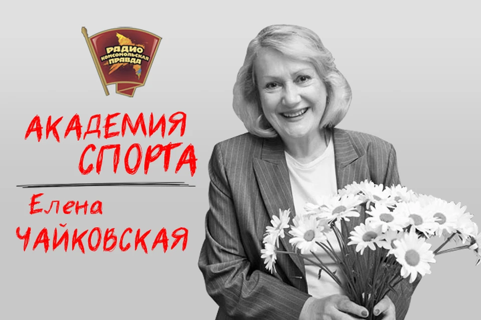 Слушаем в эфире Радио "Комсомольская правда"