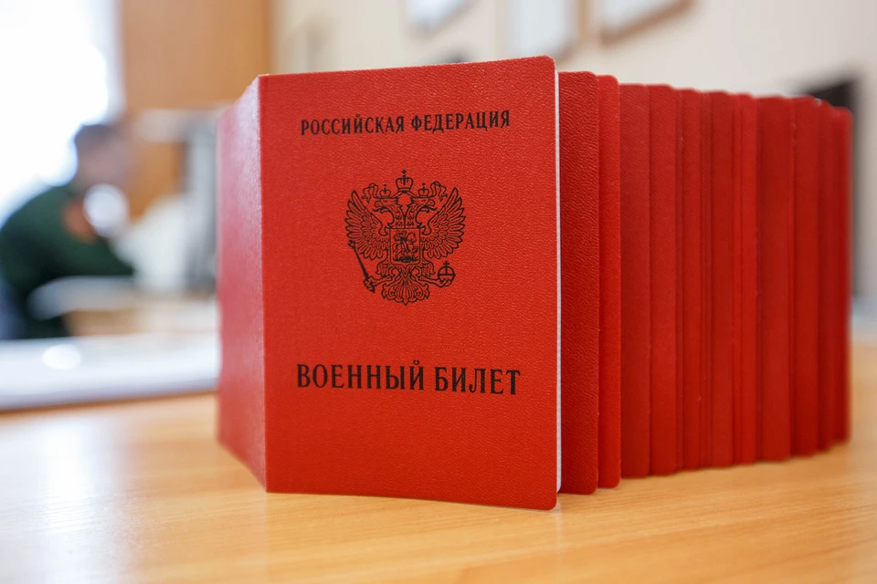 Вместо того, чтобы законно получить свой военный билет, человек отправляется на военную службу