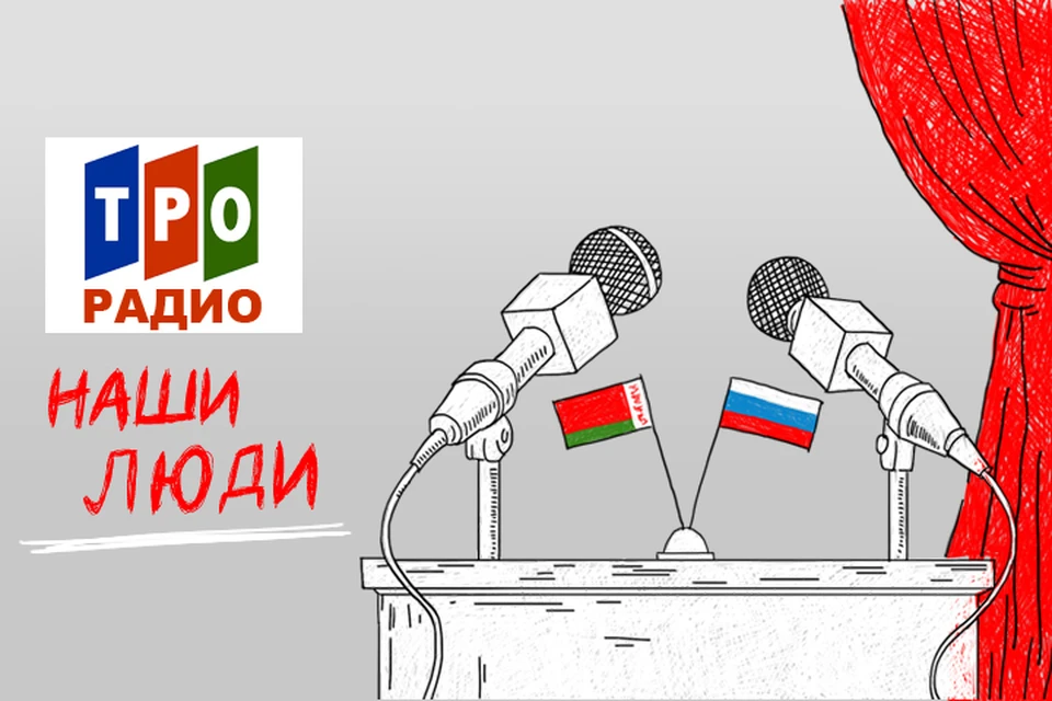 Обсуждаем самые значимые новости из жизни России и Беларуси на Радио "Комсомольская правда"