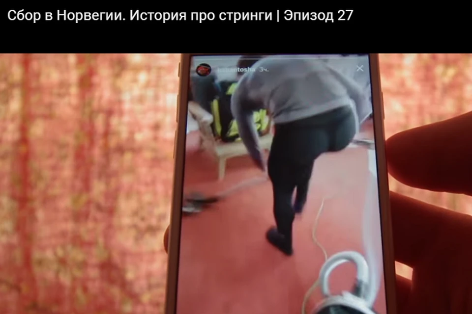 Стринги? Стоп-кадр видео с YouTube-канала Максима Цветкова/