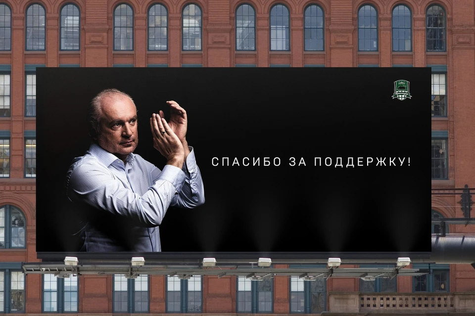 Давай краснодар