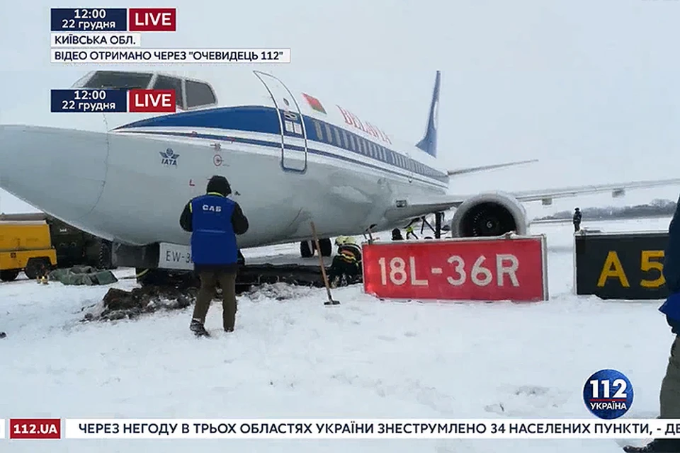 Самолет «Белавиа» сошел с полосы в аэропорту Киева. Фото: 112.ua.