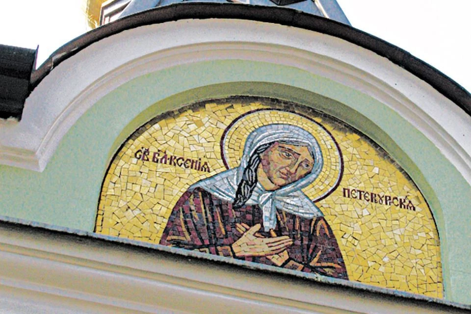 Одно из мест - Часовня Святой Ксении Петербургской.