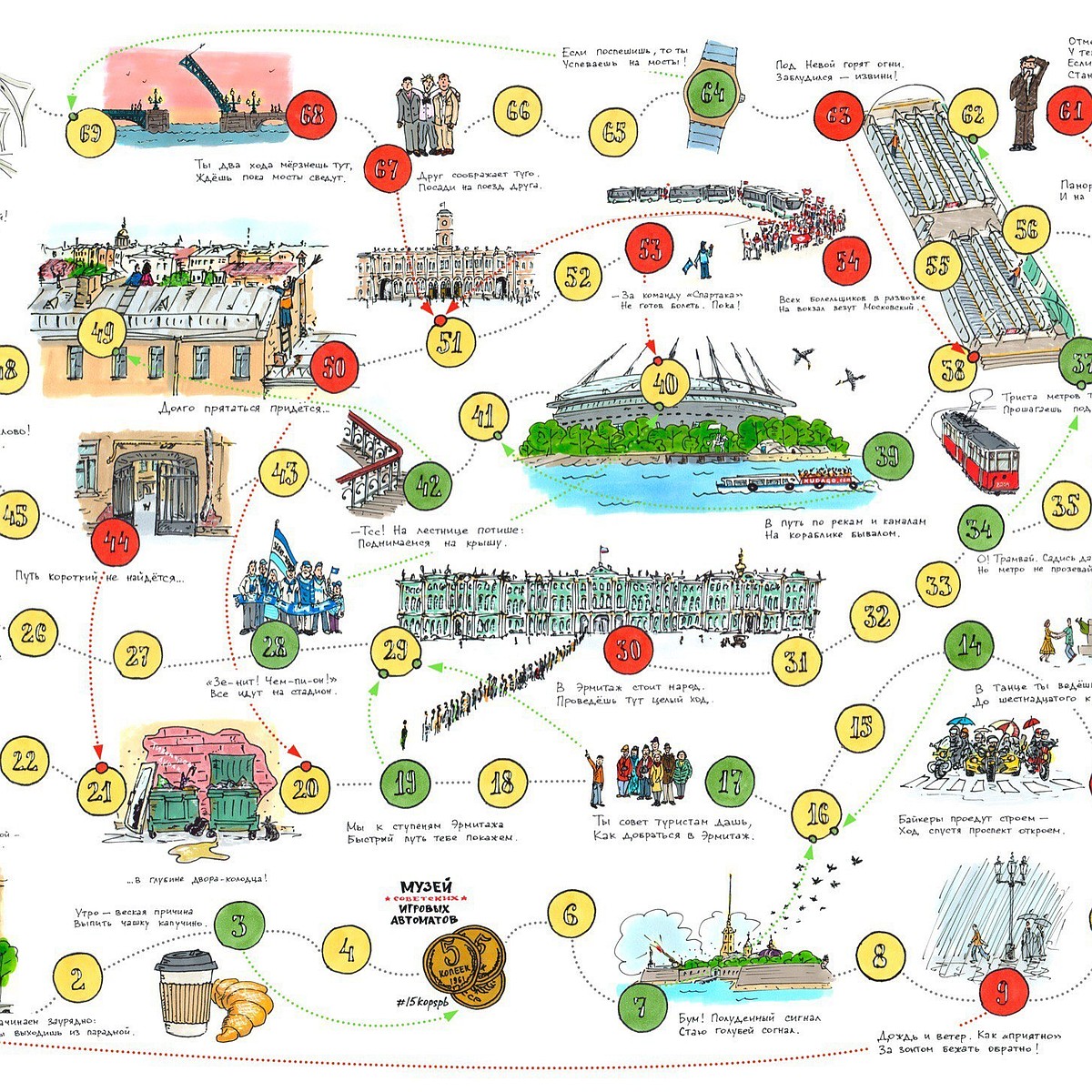 С утра до вечера: в Петербурге выпустили новую версию ленинградской игры- ходилки - KP.RU