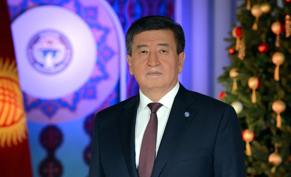 Сооронбай Жээнбеков поздравил кыргызстанцев с Новым годом.