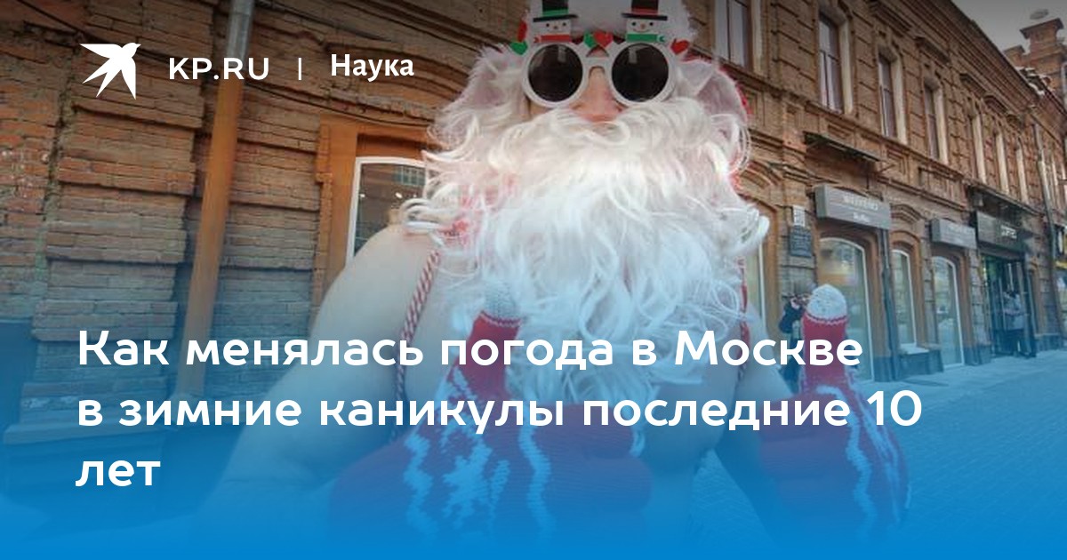 Погода В Сочи На Новый Год Статистика Погода В Сочи На Новый Год Статистика