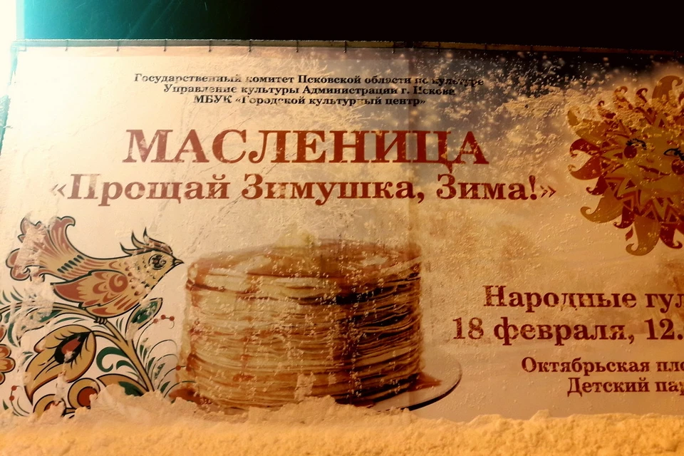 Масленица реклама