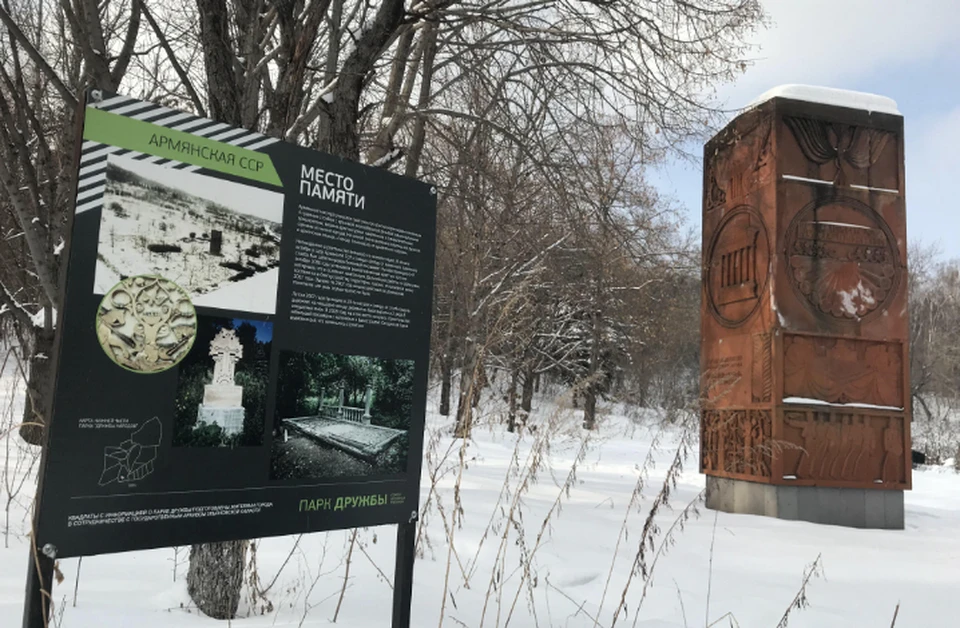 Парк дружбы народов ульяновск карта