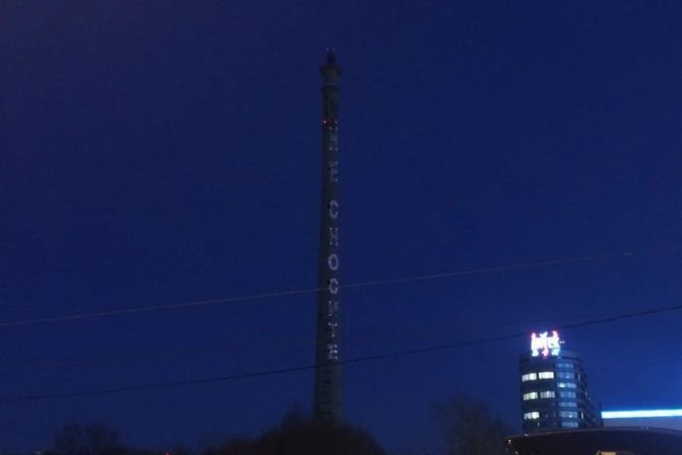 В темное время суток на башне загорелась надпись "Не сносите". Фото: сообщество "Типичный Екатеринбург" в социальной сети vk.com