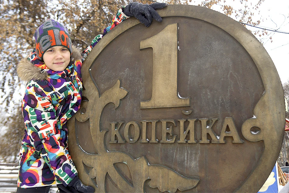 В Иркутске установлен памятник Копейке, которая, как известно, рубль бережет.