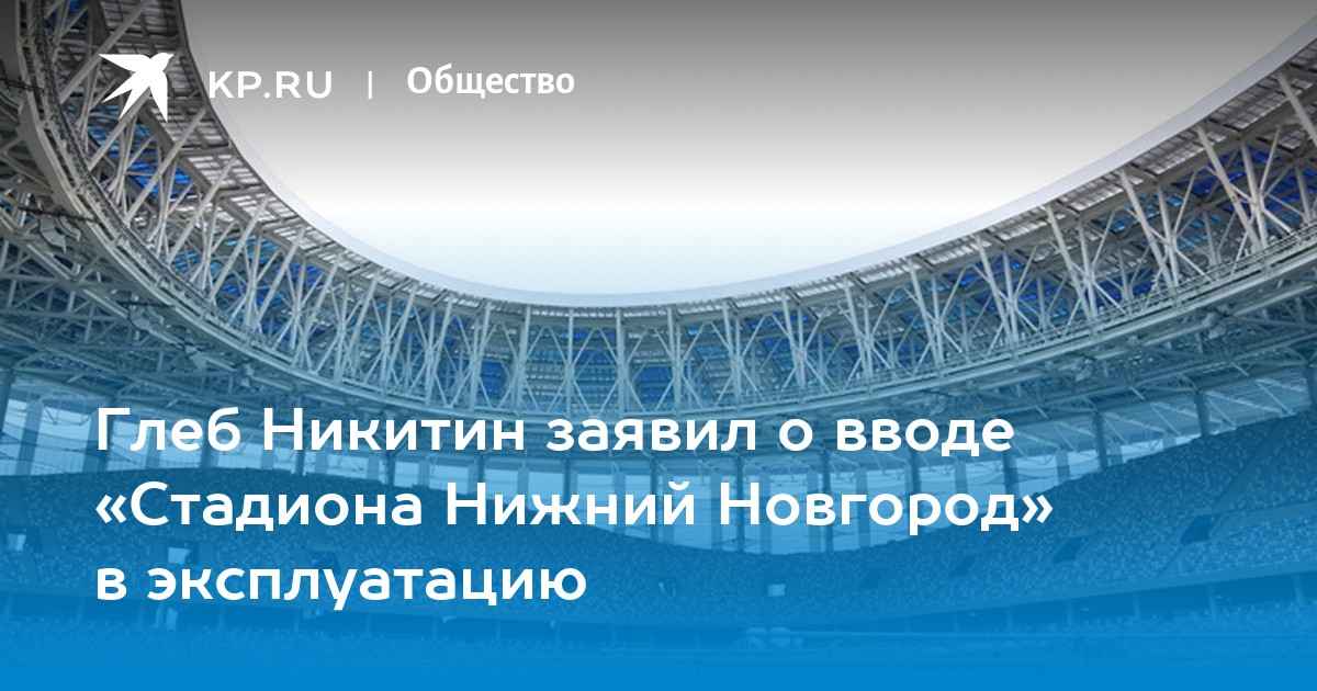 Спорт елка на стадионе нижний новгород. Стадион Нижний Новгород сыпется штукатурка. Луч в небе от стадиона Нижний Новгород.