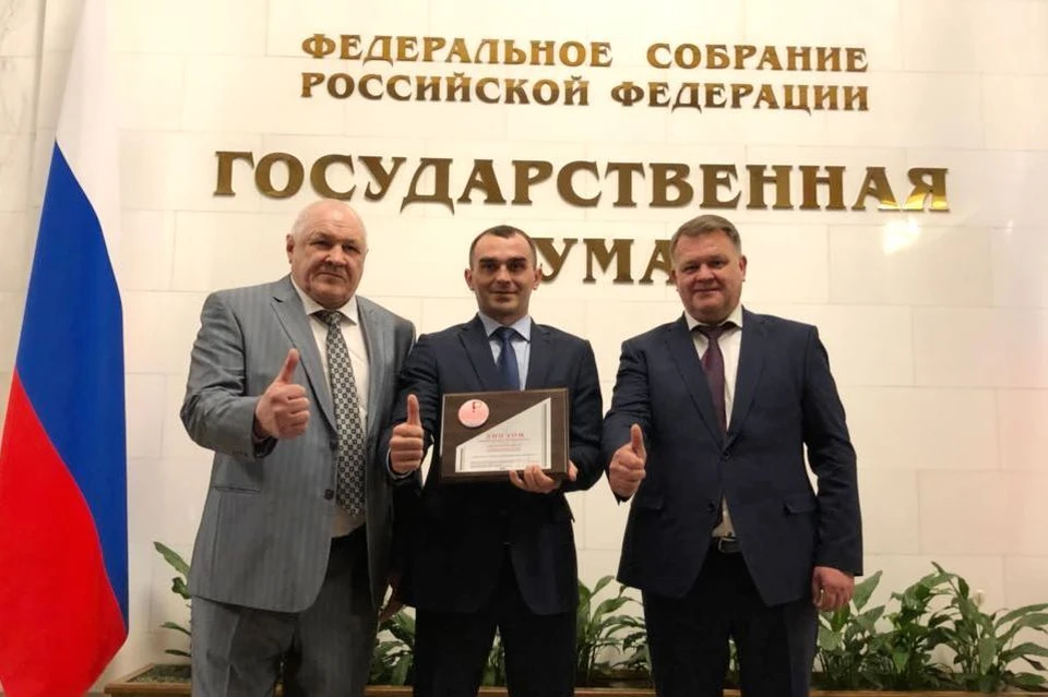 Вручение знака «Сделано в России» состоялось в Государственной Думе Российской Федерации