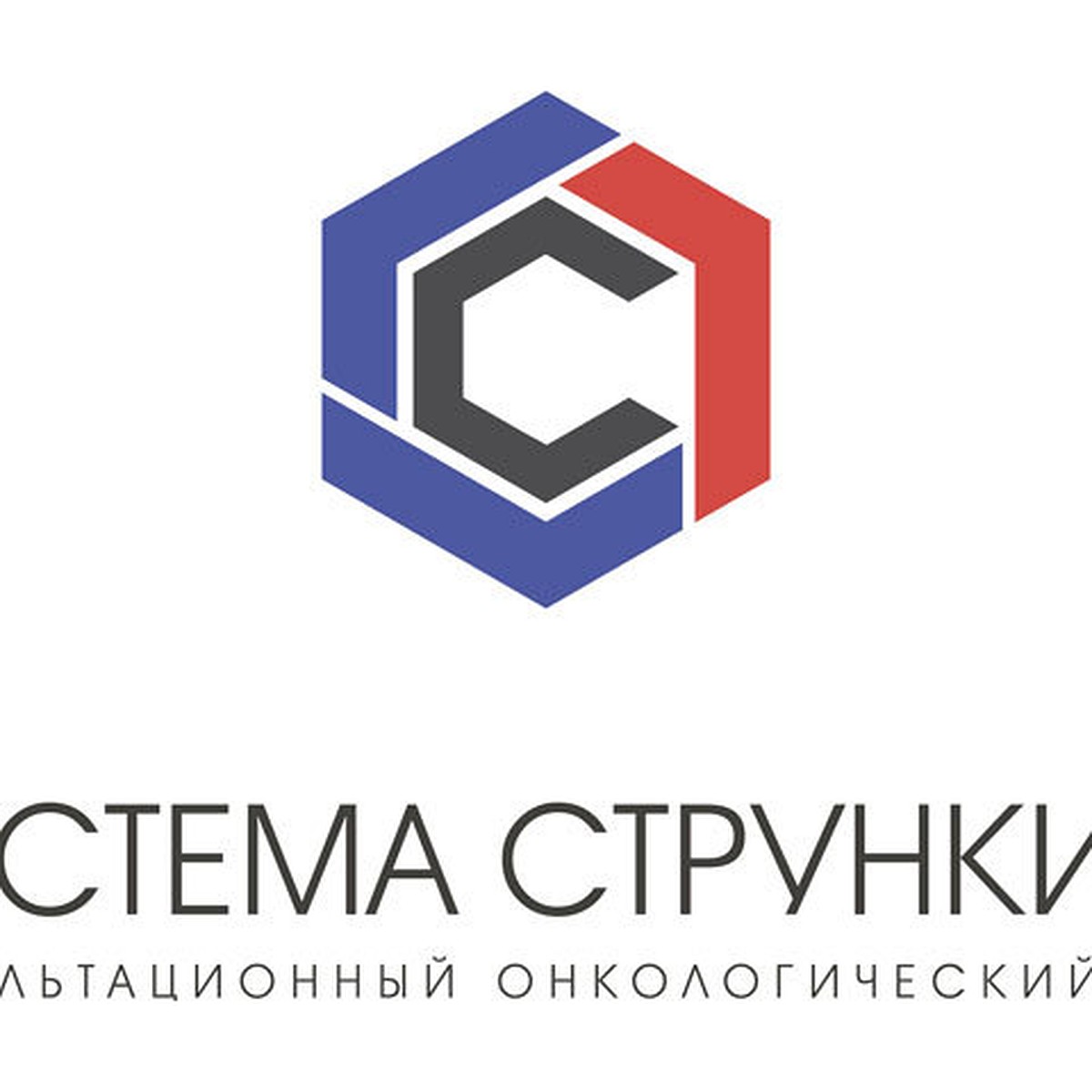 Консультационный онкологический центр «Система Стрункина» - KP.RU