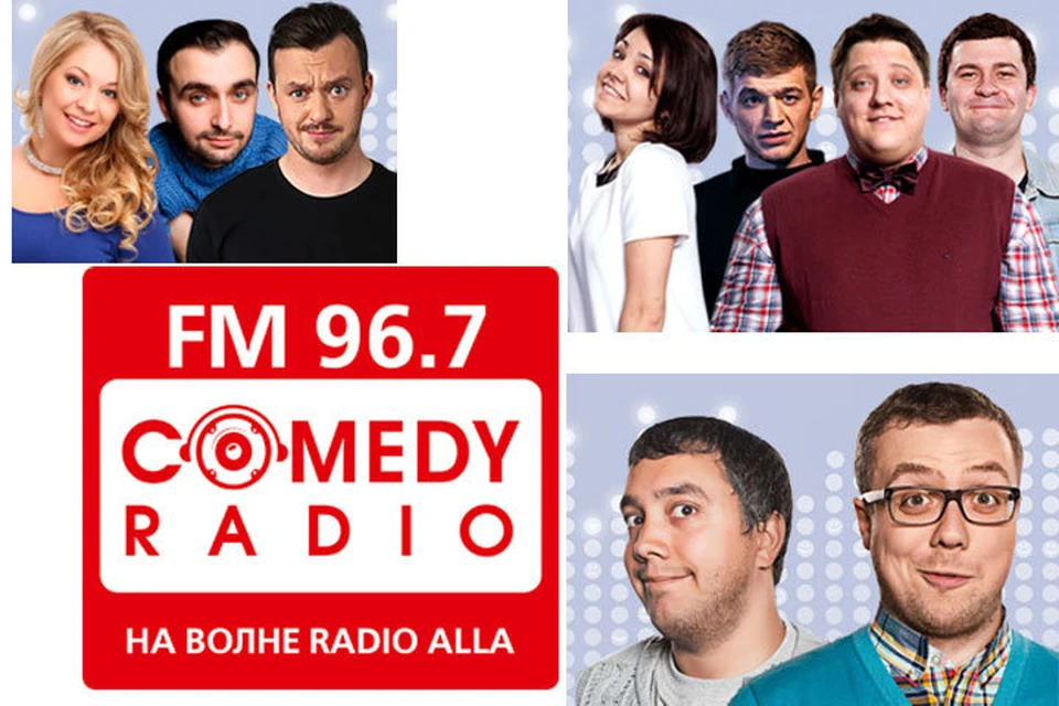 А пьятница завтра? | Comedy Radio | ВКонтакте