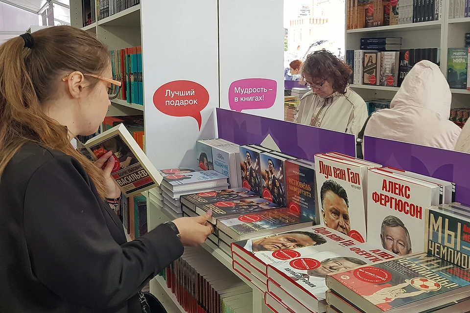 Книги о футбольных кумирах.