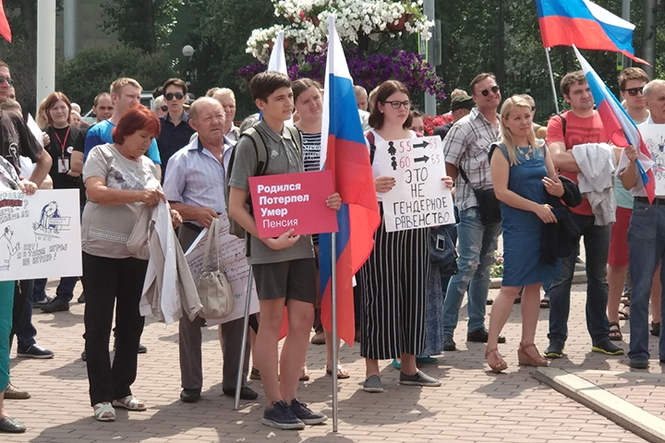 Митинг против пенсионной реформы прошел в Иркутске