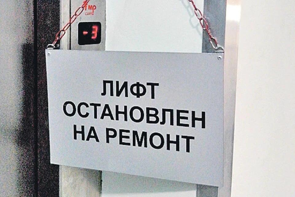 Кто и как сегодня проверяет подъемники в московских многоэтажках?