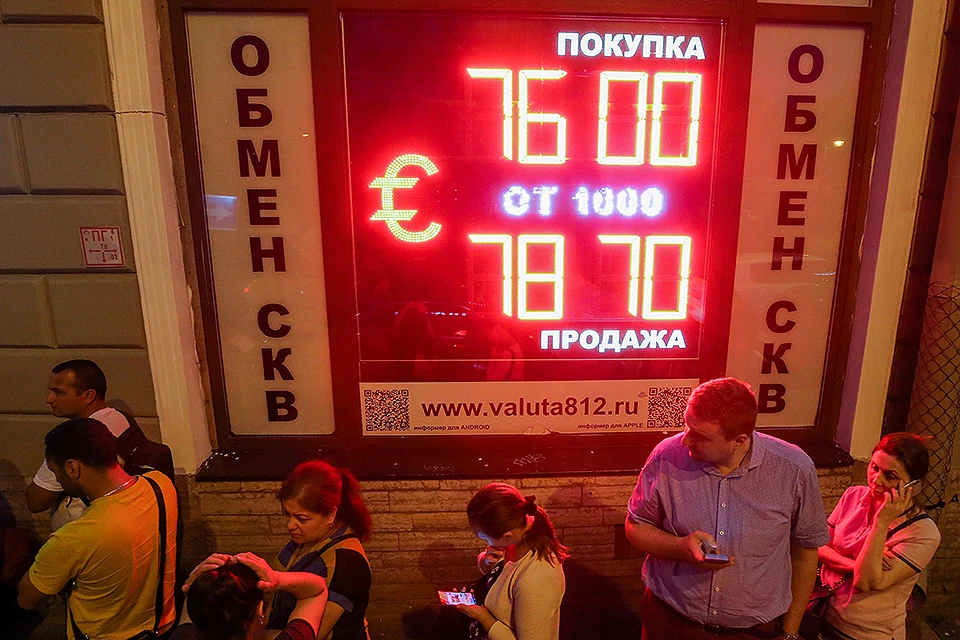 9 августа 2018 года, очередь у пункта обмена валют поздним вечером в Санкт-Петербурге. ФОТО Петр Ковалев/ТАСС