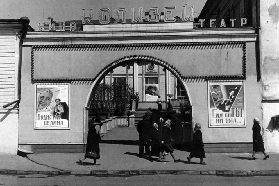 Так выглядел кинотеатр «Колизей» в 1961 году. Фото: tornado-84.livejournal.com