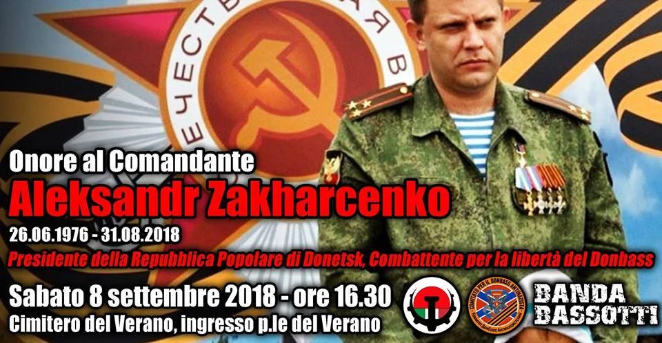 В Риме почтят память Александра Захарченко. Фото: facebook.com/events