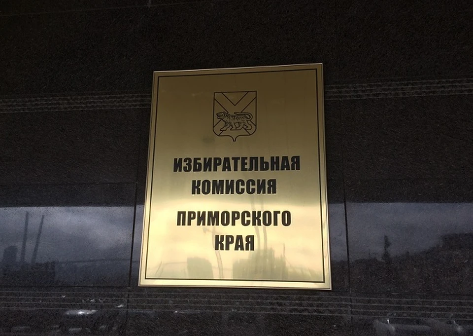 Совещание прошло в администрации Приморского края