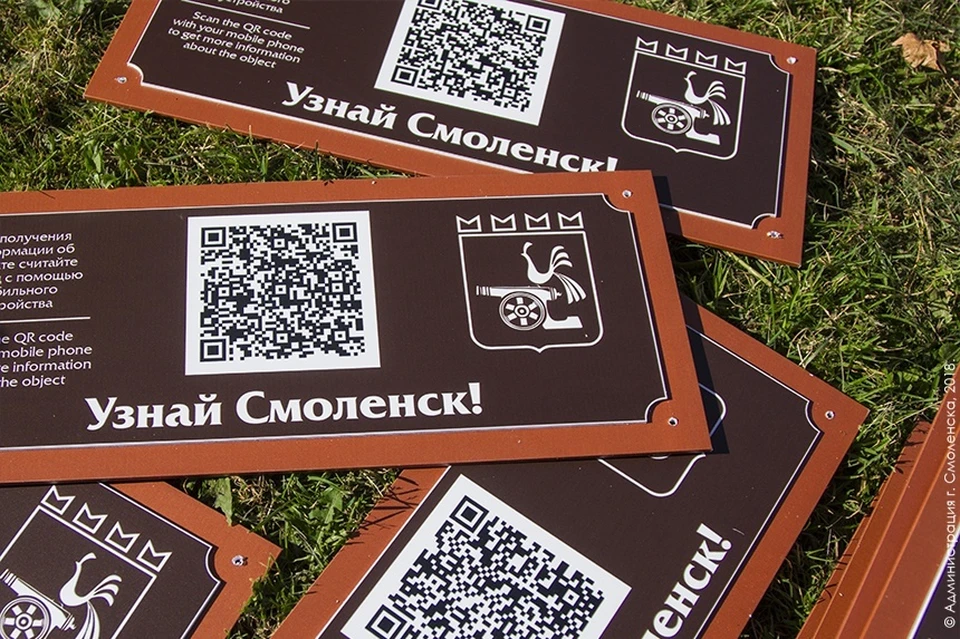 Табличка кода. Табличка с QR кодом. Табличка с QR кодом на металле. QR код на металлической табличке. Таблички в парках с QR кодами.