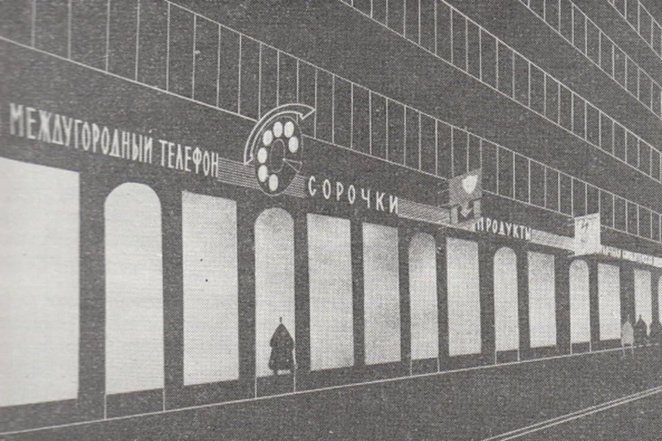 Проект упорядочивания вывесок на улице Кирова, 1962 год. Фото: Строительство и архитектура Москвы, 1962