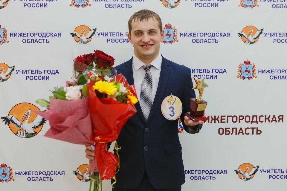 Физрук из Нижнего Новгорода стал лауреатом конкурса «Учитель года России – 2018»