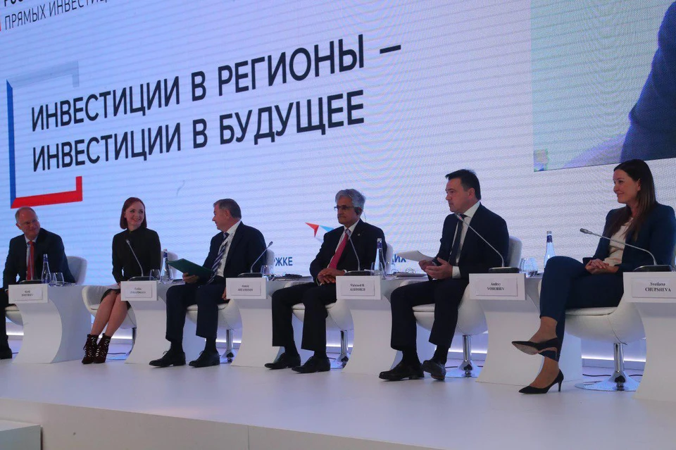 Губернатор Московской области Андрей Воробьёв принял участие в форуме «Инвестиции в регионы.
