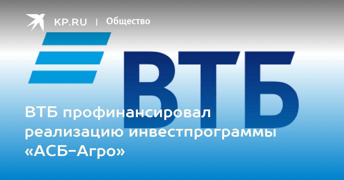 Втб банк салехард. ВТБ логотип 1990. ВТБ логотип прозрачный. Первый логотип ВТБ. Фонды ВТБ.