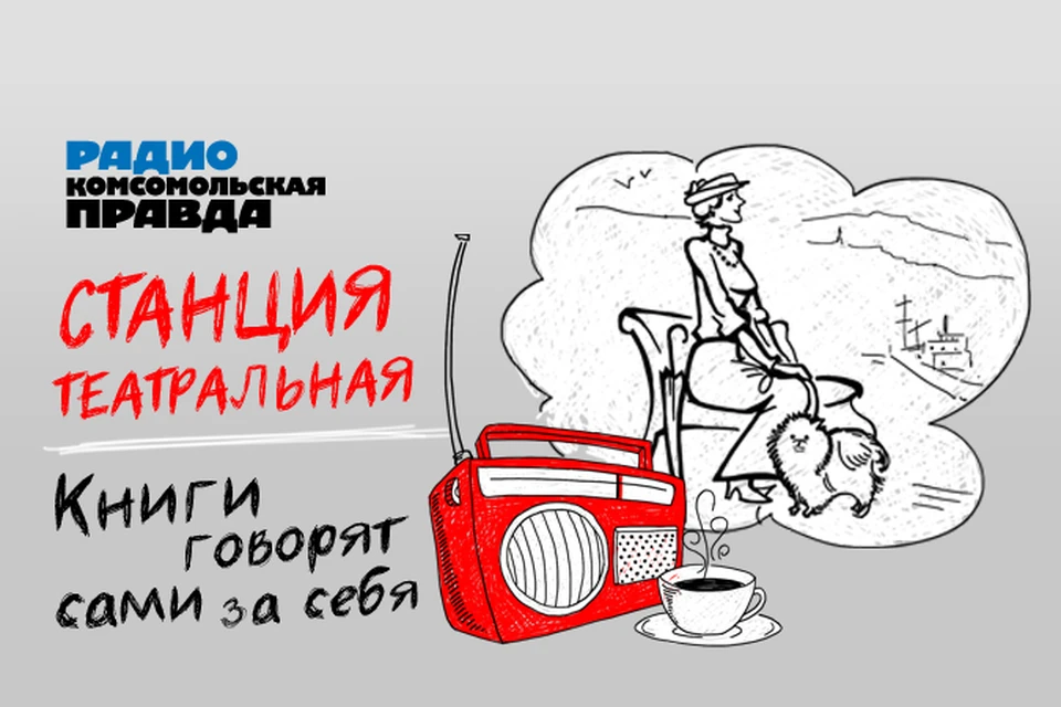 Рассказ Семена Винокура «Последняя ночь»