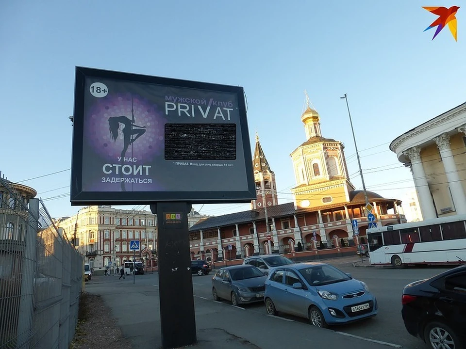 Реклама мужского клуба встречает гостей Саратова на фоне Троицкого собора. Фото Романа Старикова