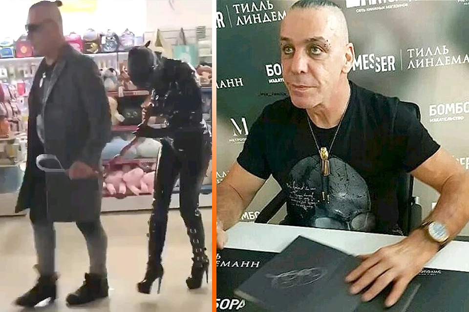 Вокалист Rammstein привёл на автограф-сессию даму в латексе.
